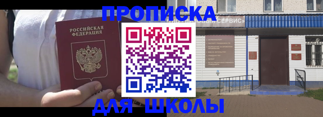 прописка для кредита в Петушках