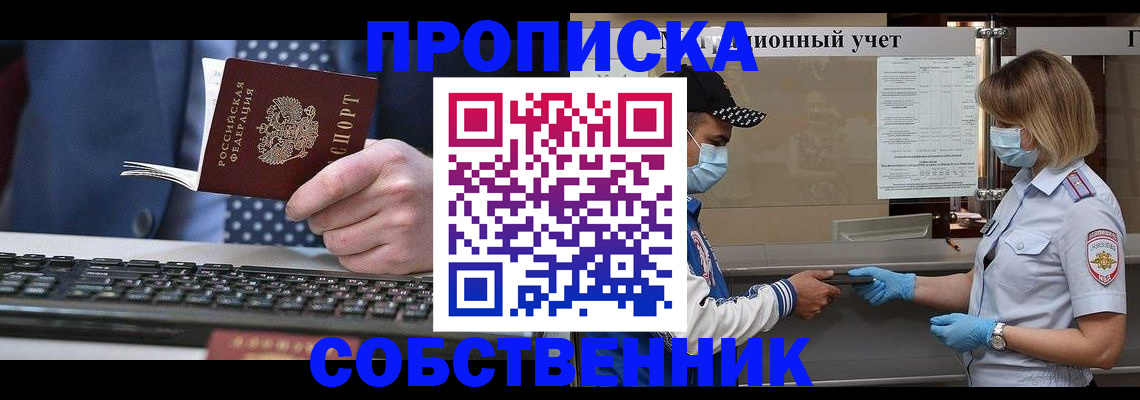 временная регистрация недорого в Петушках