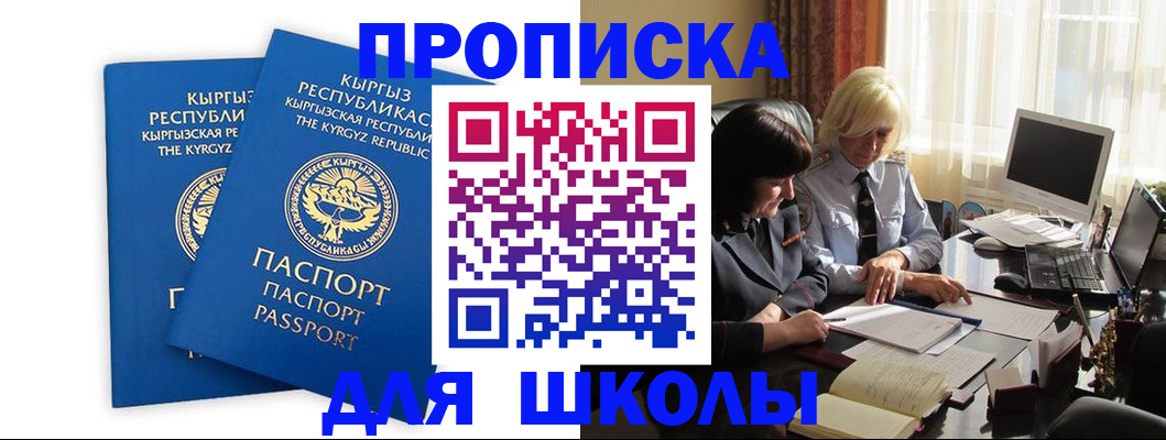 прописка иностранных граждан в Петушках