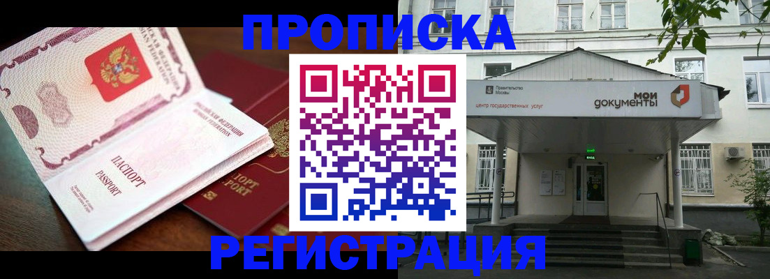 прописка паспорт в Петушках