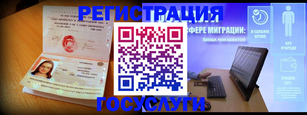 прописка гарантия в Петушках