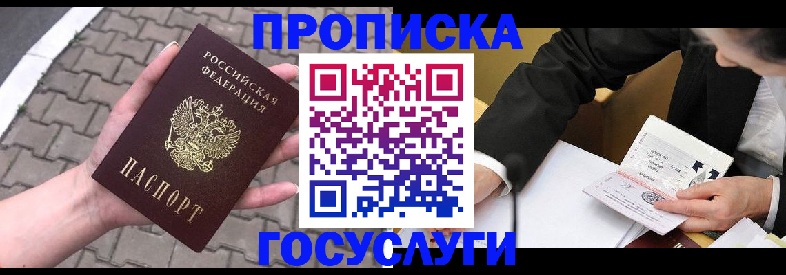 прописка от собственника в Петушках