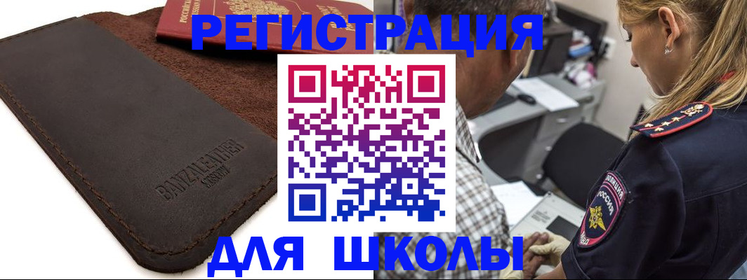 прописка иностранных граждан в Петушках